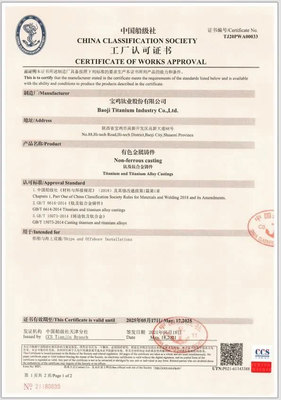 寶鈦股份取得鈦及鈦合金鑄件產(chǎn)品中國船級社工廠認(rèn)可證書