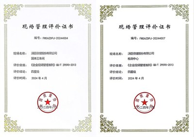 打造企業現場管理標桿,湯臣倍健透明工廠獲全國現場管理星級榮譽