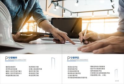 深圳東晟房地產(chǎn)評估 專業(yè)價值發(fā)現(xiàn)者，護航資產(chǎn)交易