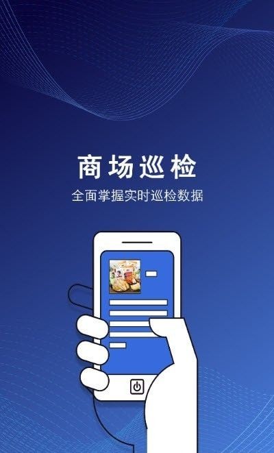 撕吧噠巡檢App 安卓最新版v1.1.0免費下載指南
