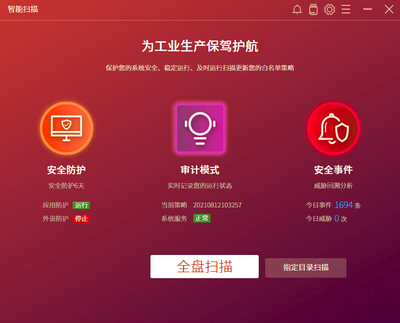 六方云多款產(chǎn)品與服務(wù)入選《工業(yè)控制系統(tǒng)信息安全產(chǎn)品及服務(wù)指南》，彰顯工控安全領(lǐng)域硬實力