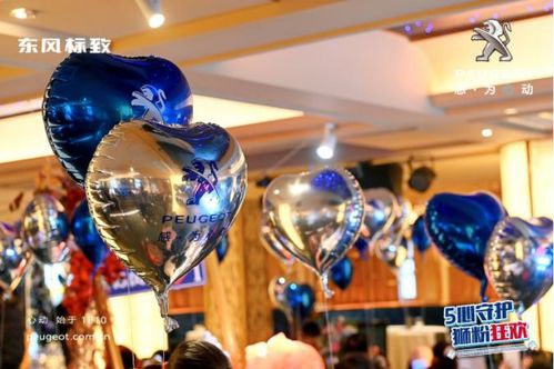 東風標致210周年心動年惠暨云獅匯1周年派對圓滿收官，悅享科技新風尚