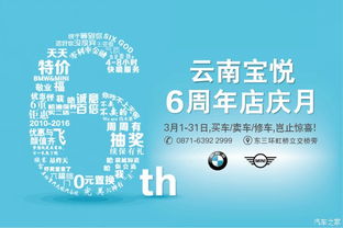 寶馬百歲攜手寶悅店慶，云南車友共赴百年一遇盛宴